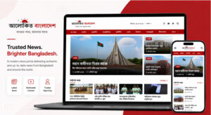 E News Paper – Alokitobangladesh