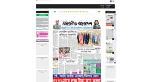 E News Paper Alokitobangladesh